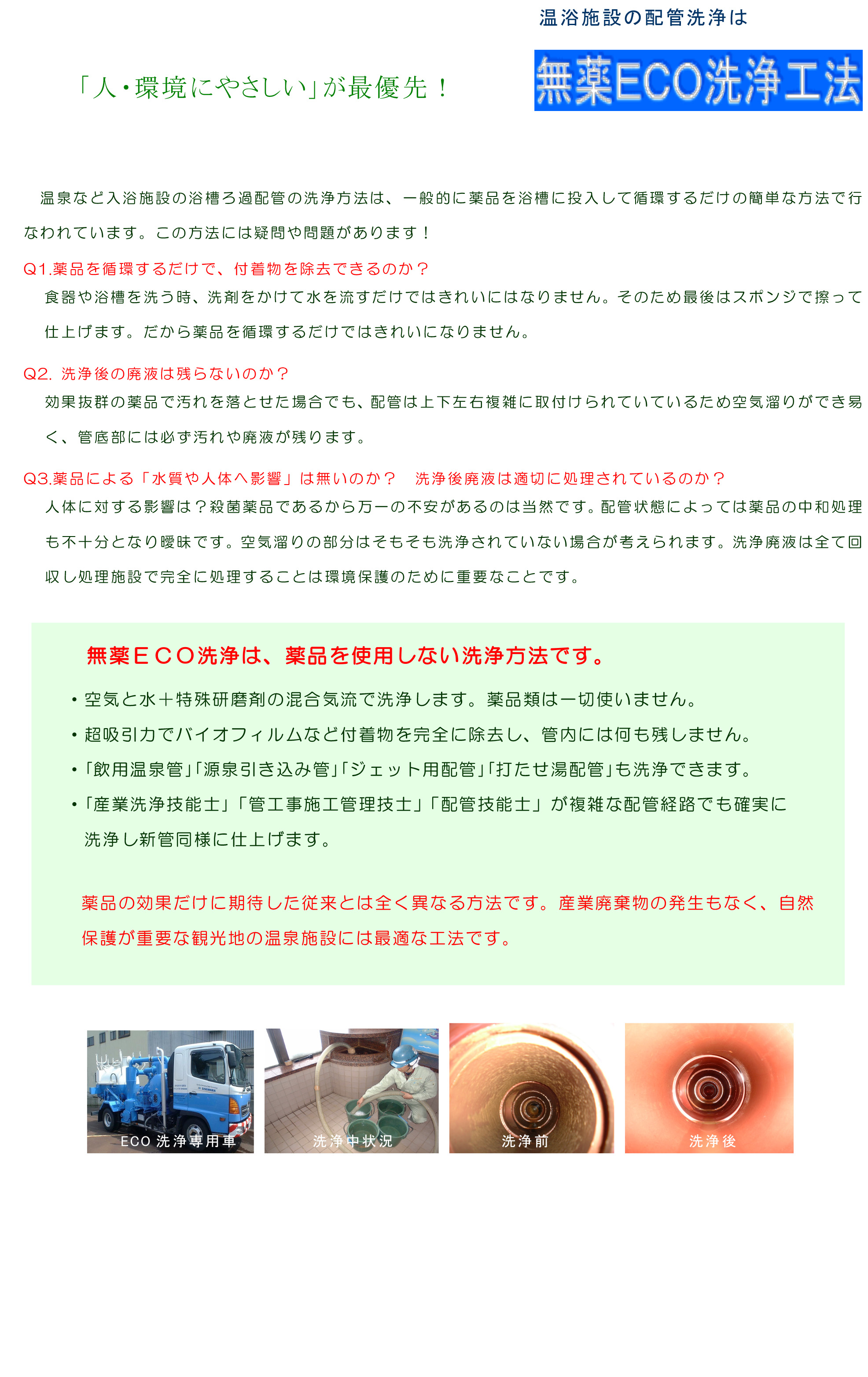 srct