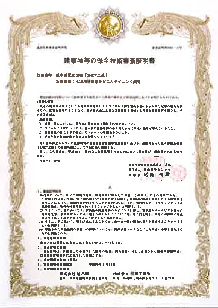 証明書