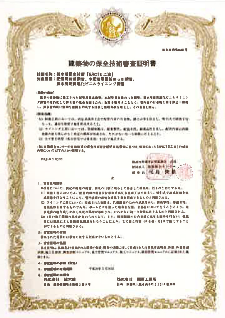 証明書